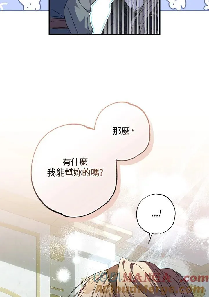 第52话 第31页