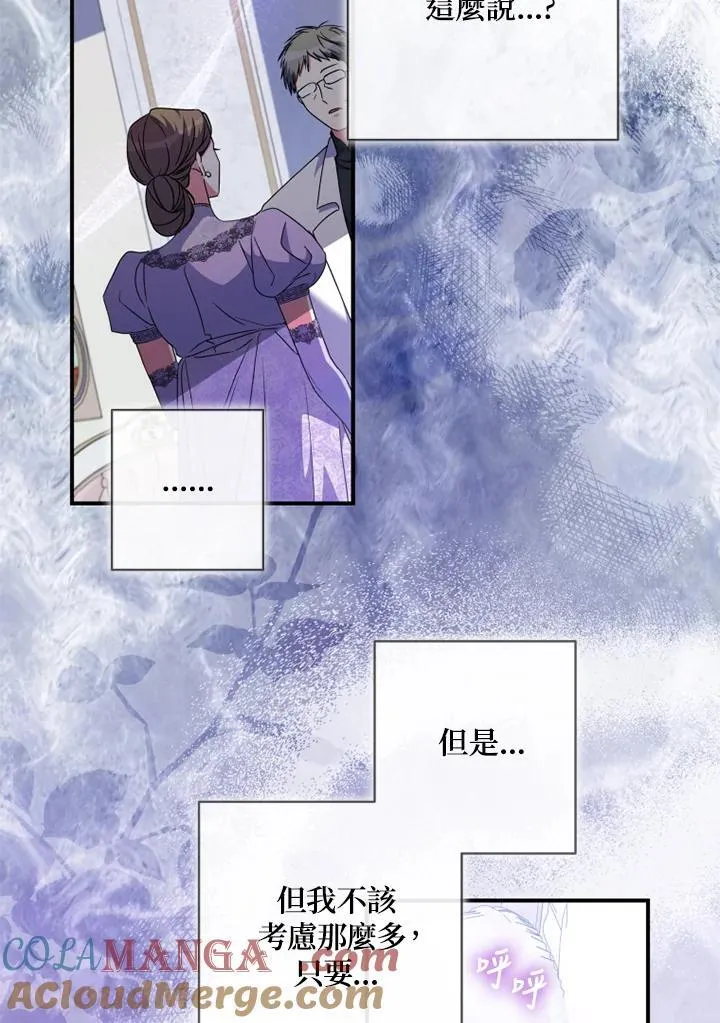 第52话 第34页