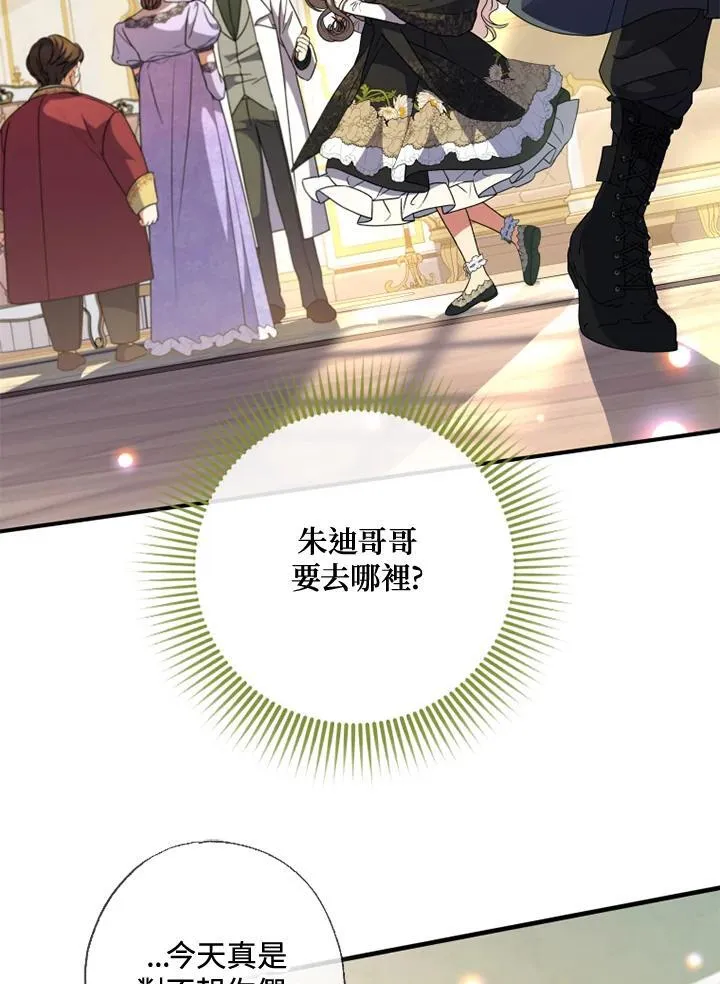 第52话 第41页
