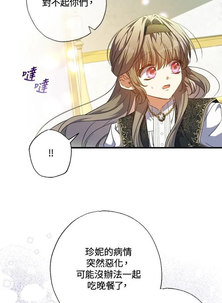 第52话 第42页