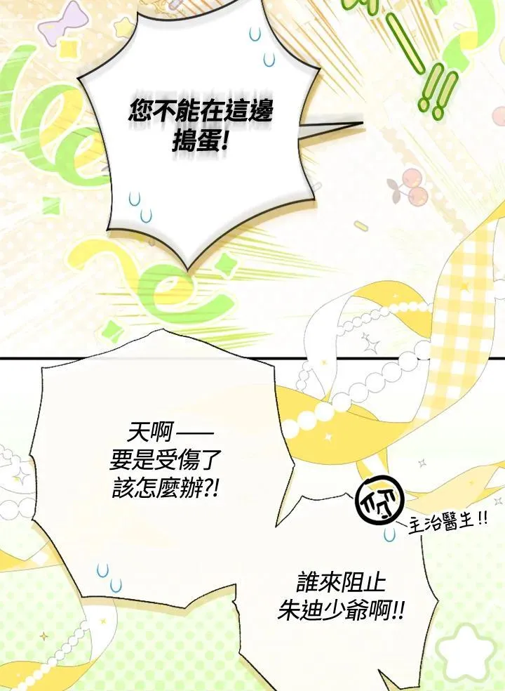 第52话 第45页
