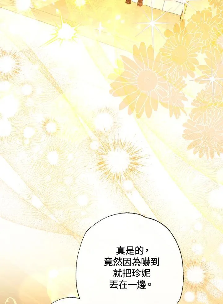 第52话 第54页