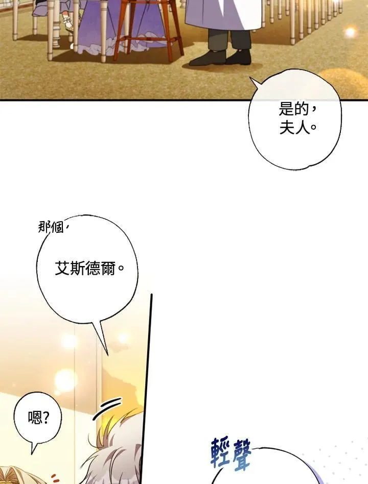 第52话 第66页