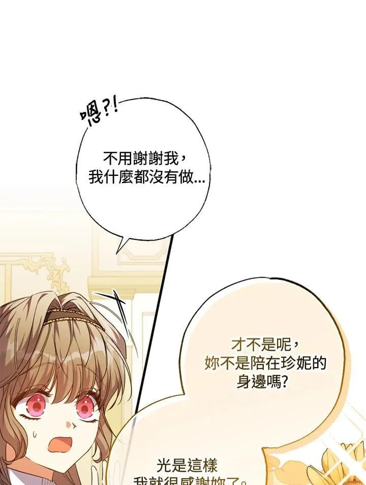 第52话 第71页