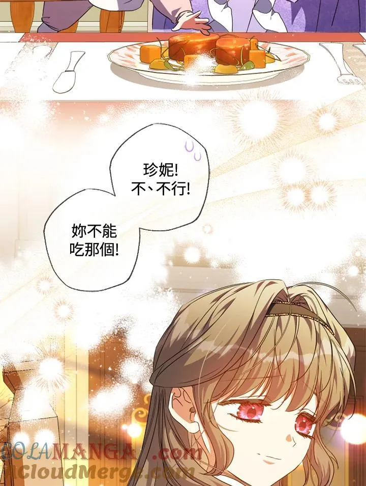 第52话 第73页