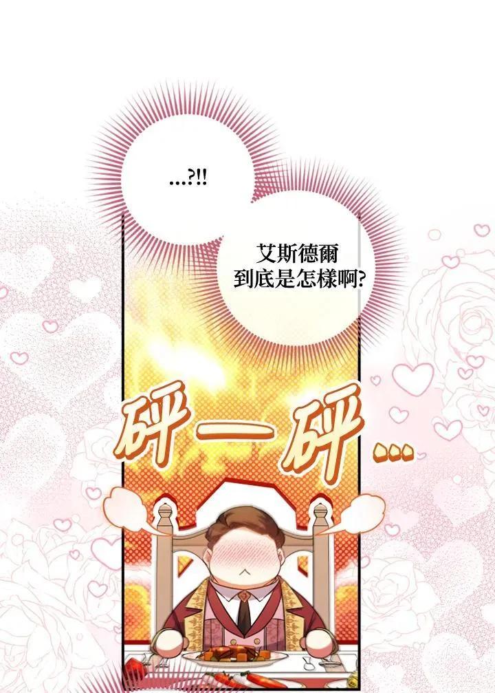 第52话 第80页