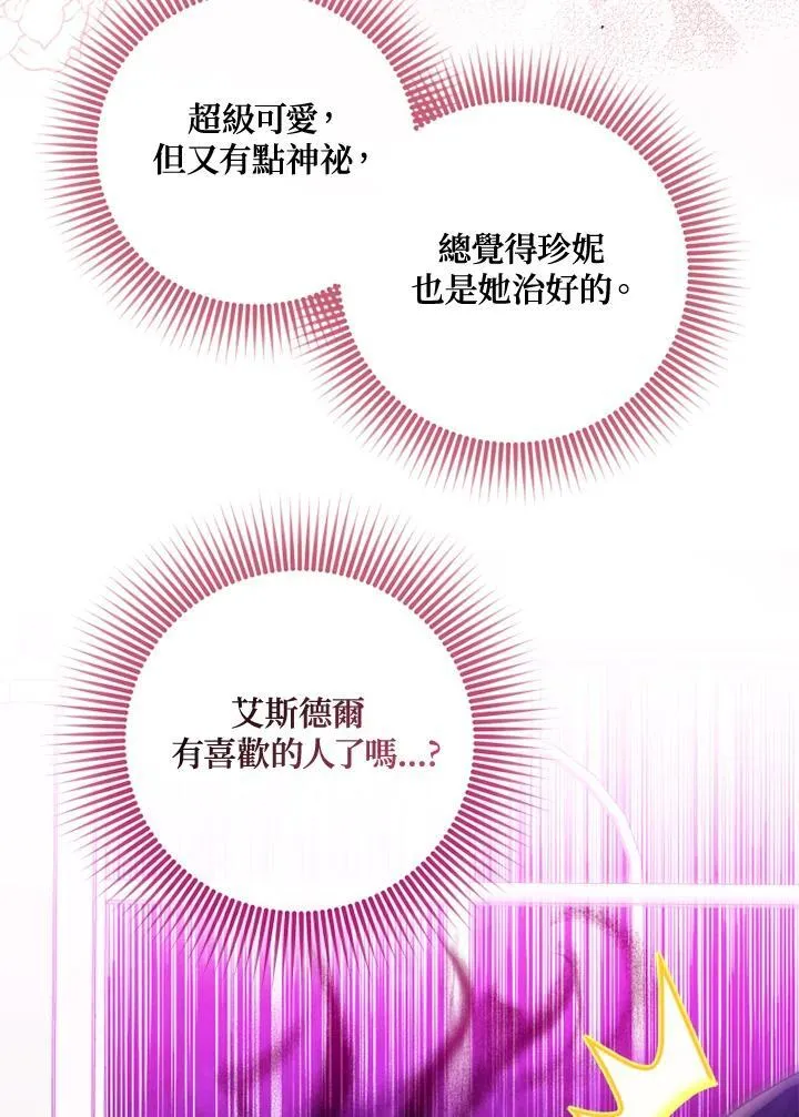 第52话 第81页