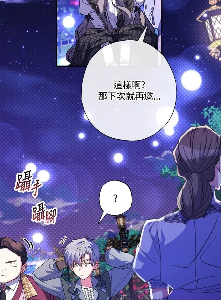 第53话 第5页