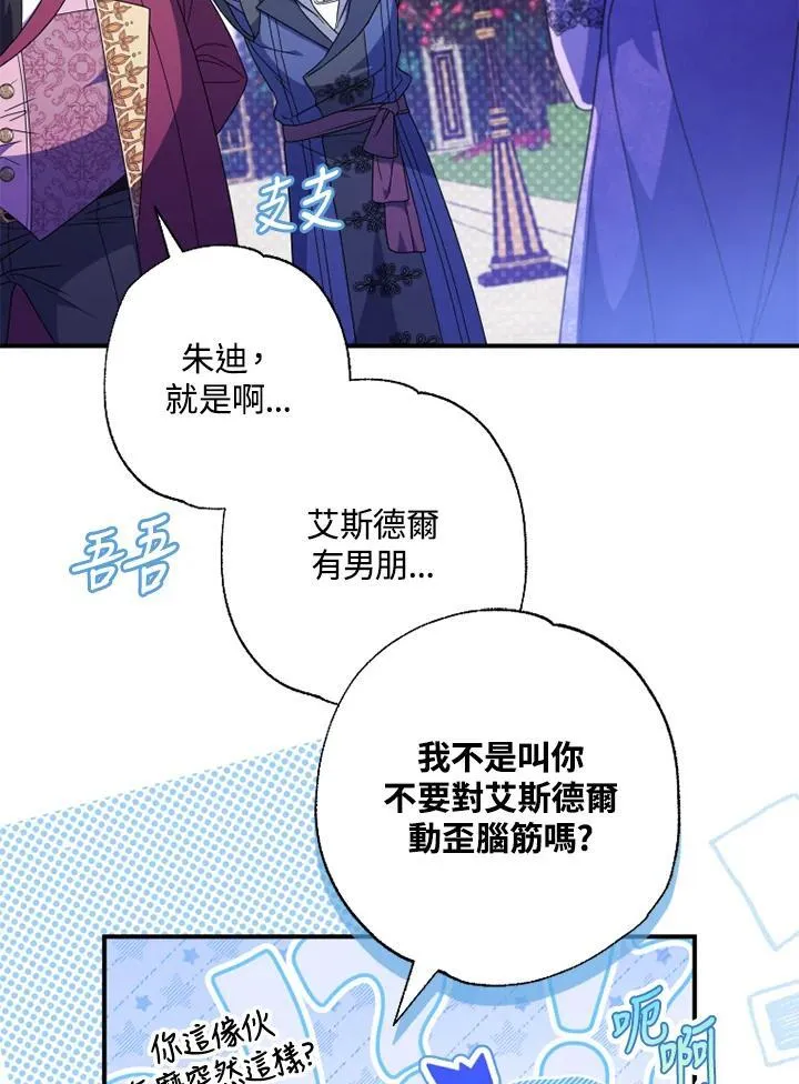 第53话 第6页