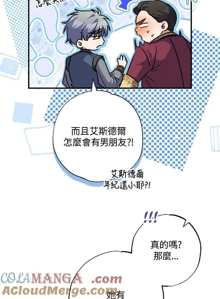 第53话 第7页