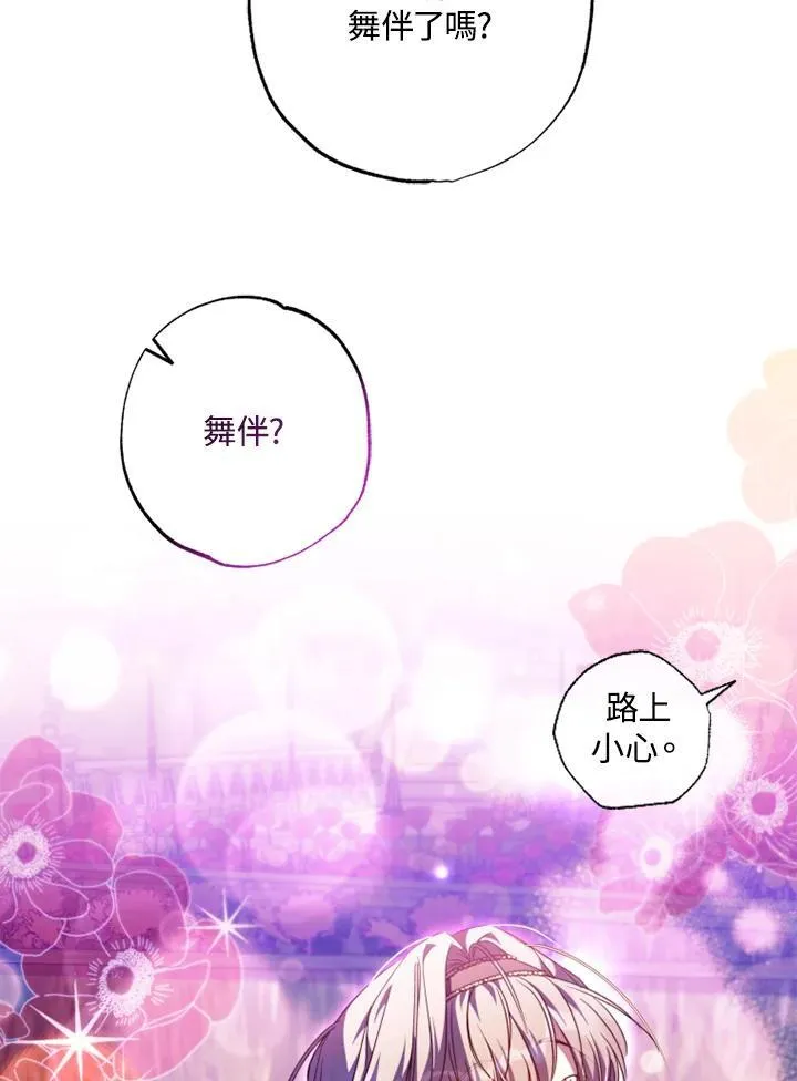 第53话 第8页