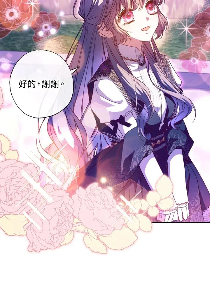 第53话 第9页