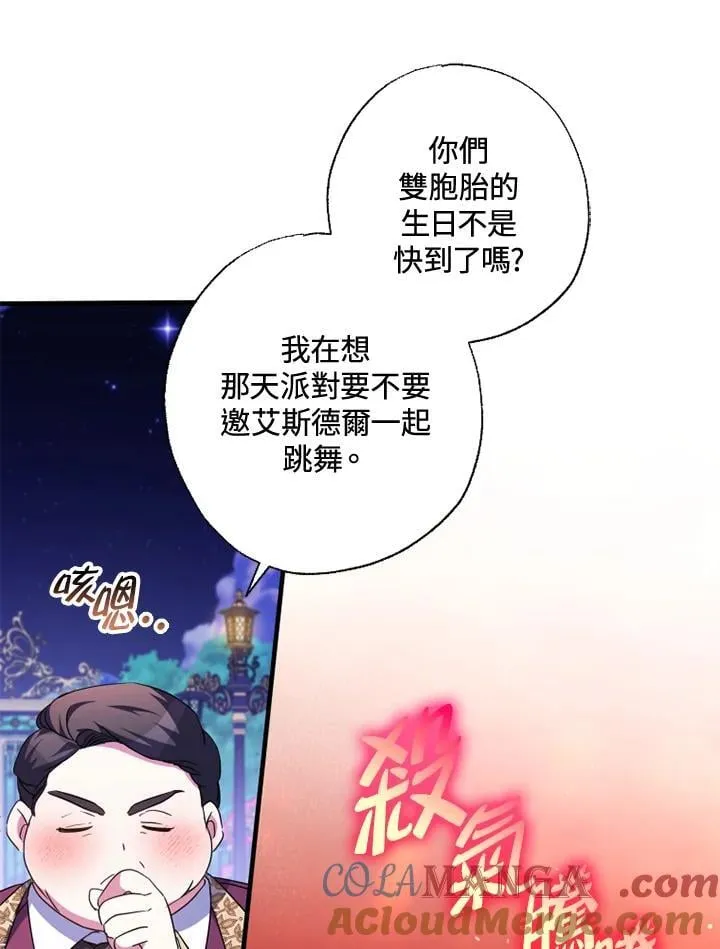 第53话 第10页