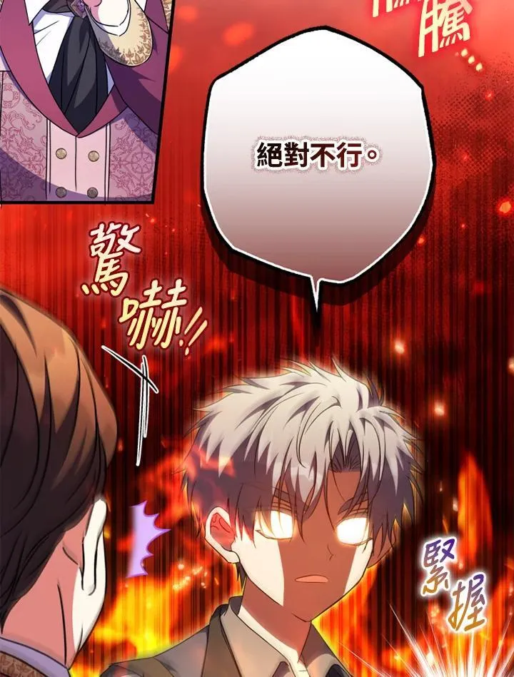 第53话 第11页