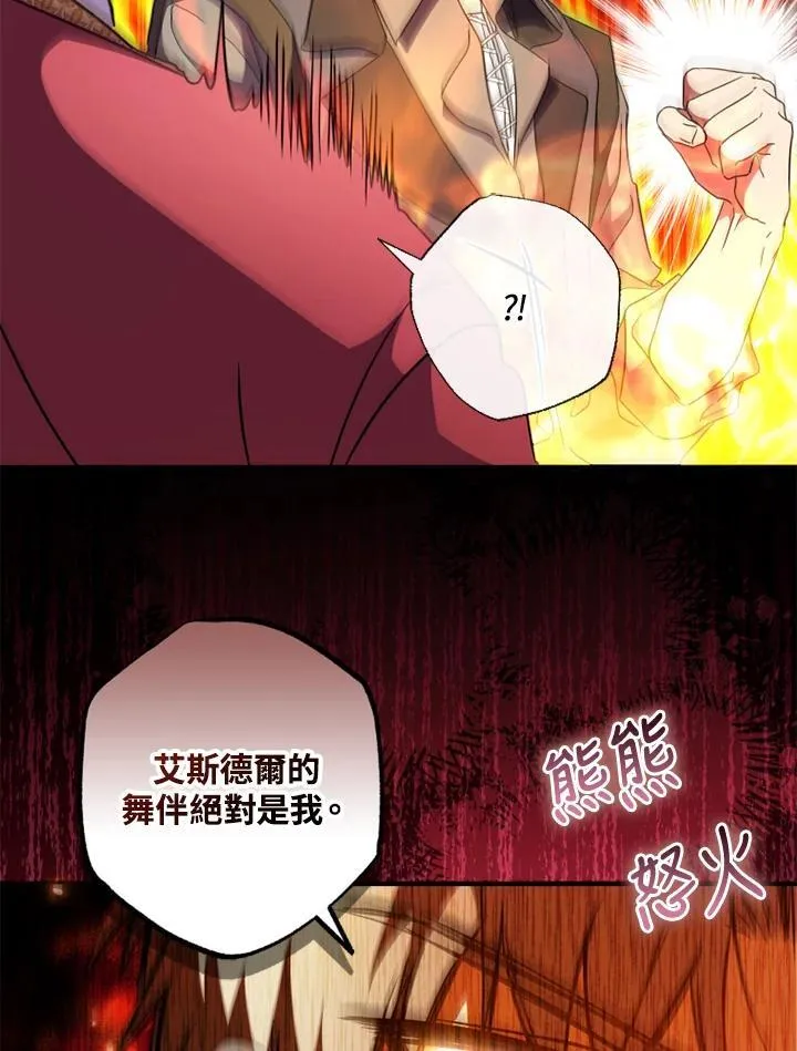 第53话 第12页
