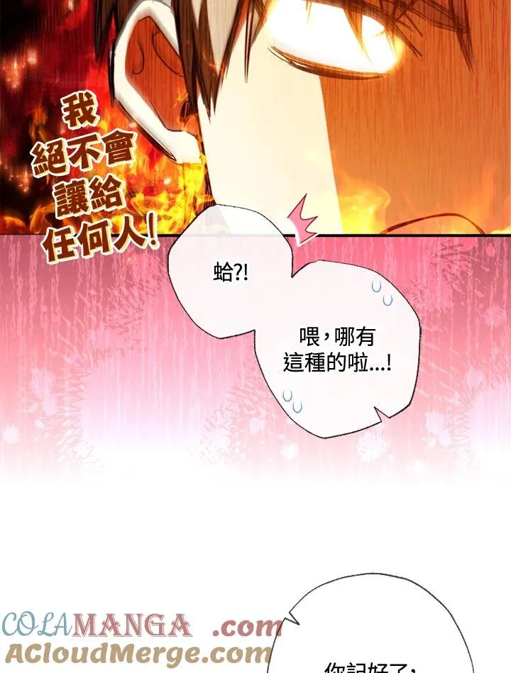 第53话 第13页