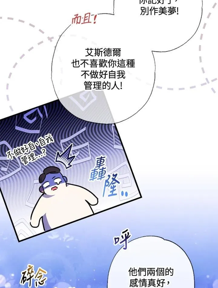 第53话 第14页