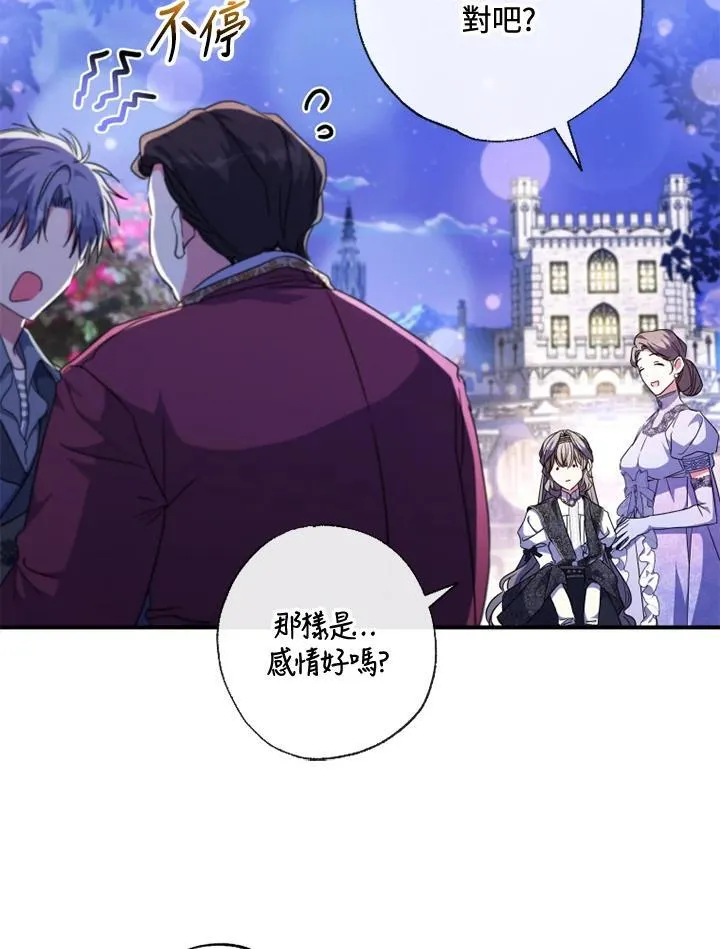 第53话 第15页