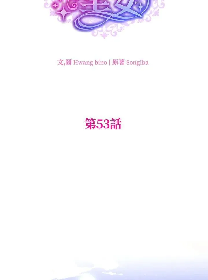 第53话 第23页