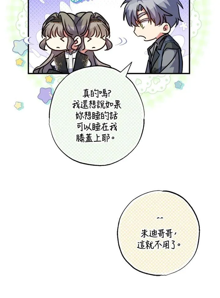 第53话 第27页