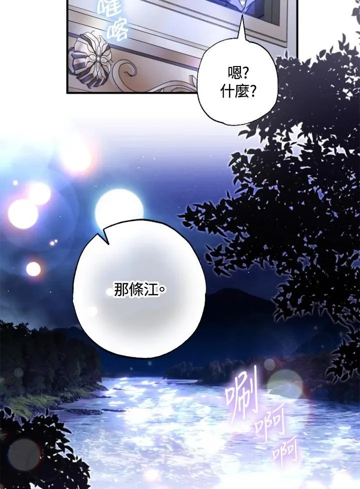 第53话 第29页