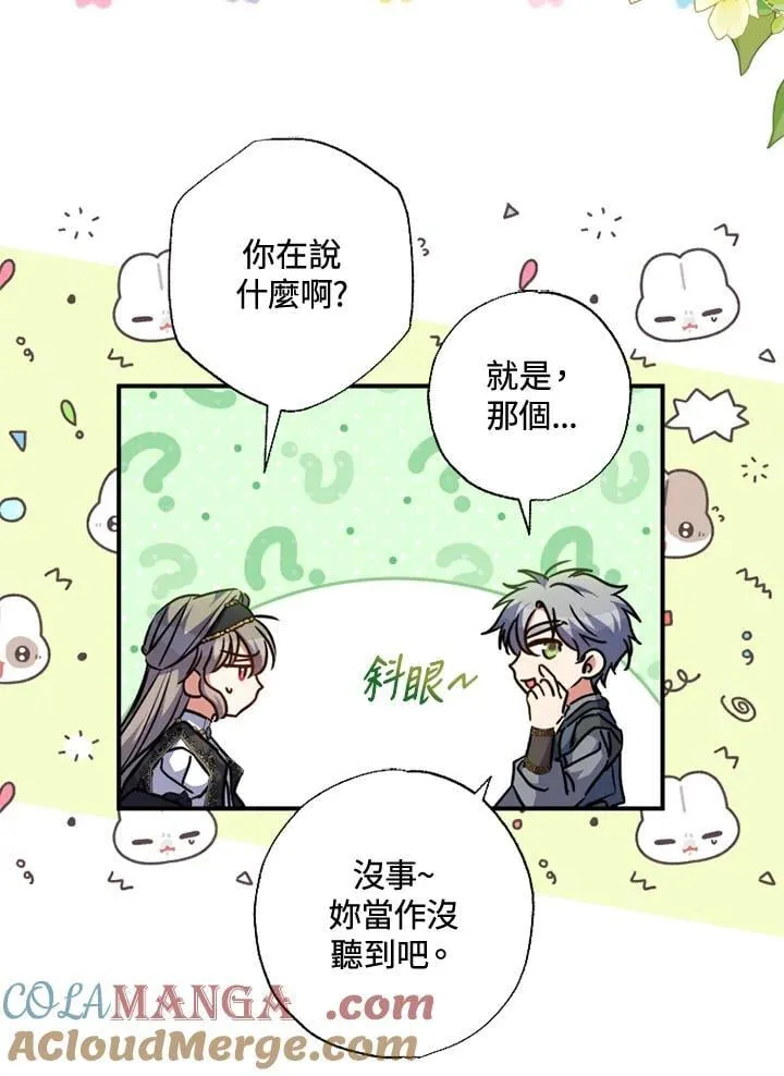 第53话 第52页