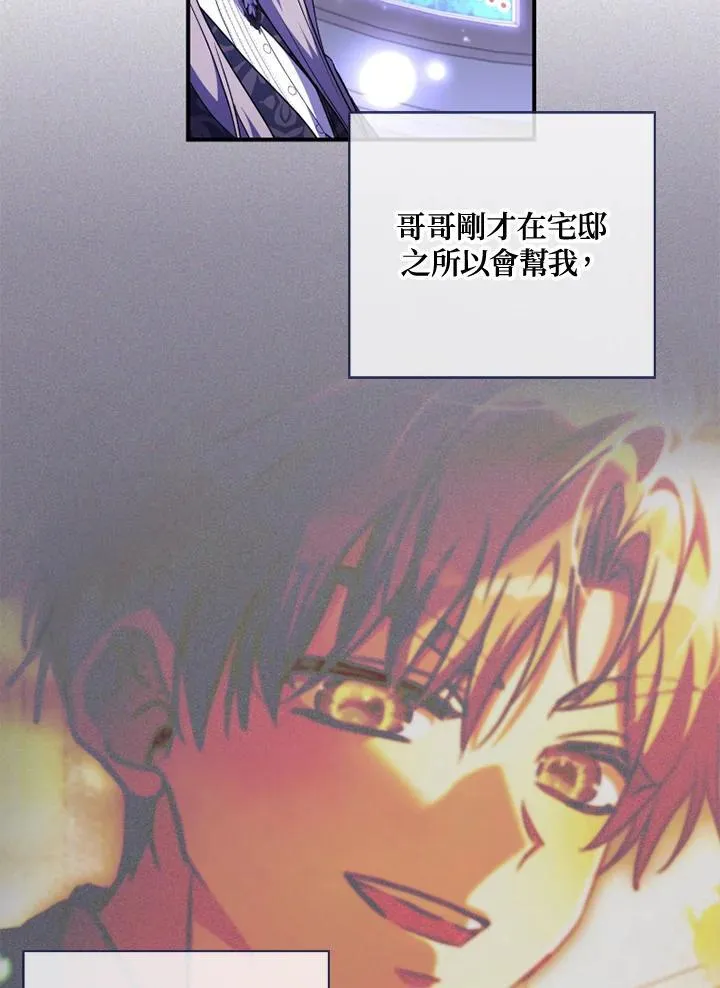 第53话 第54页