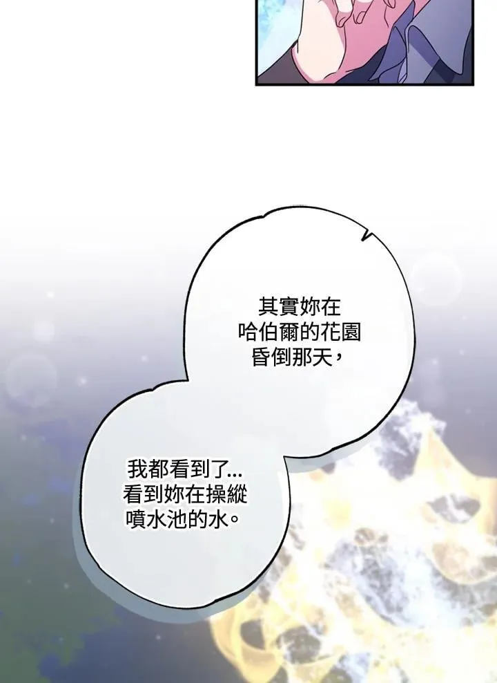第53话 第59页