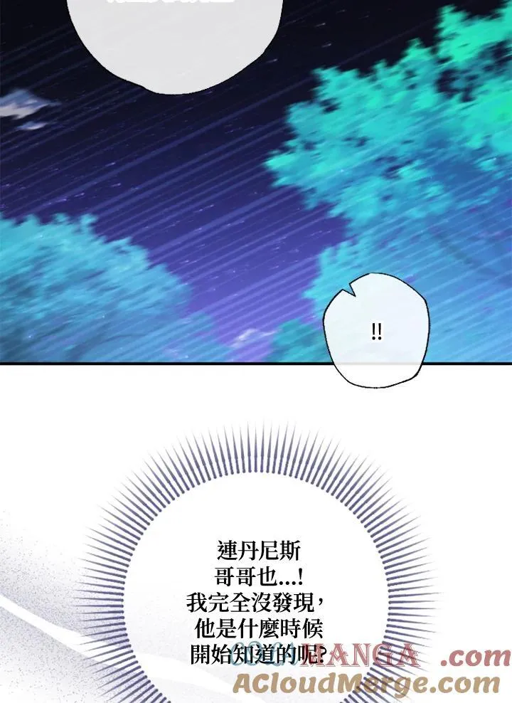 第53话 第61页