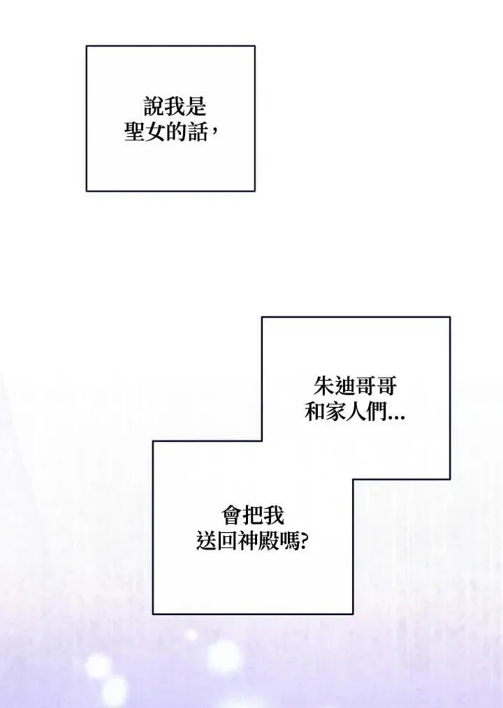 第53话 第65页