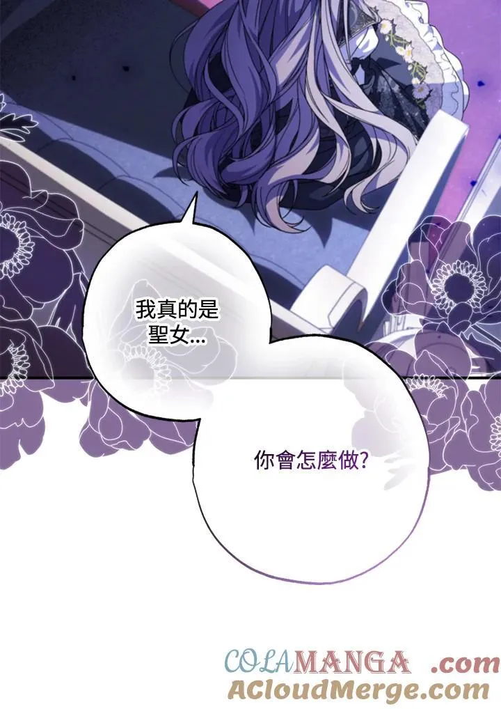 第53话 第70页