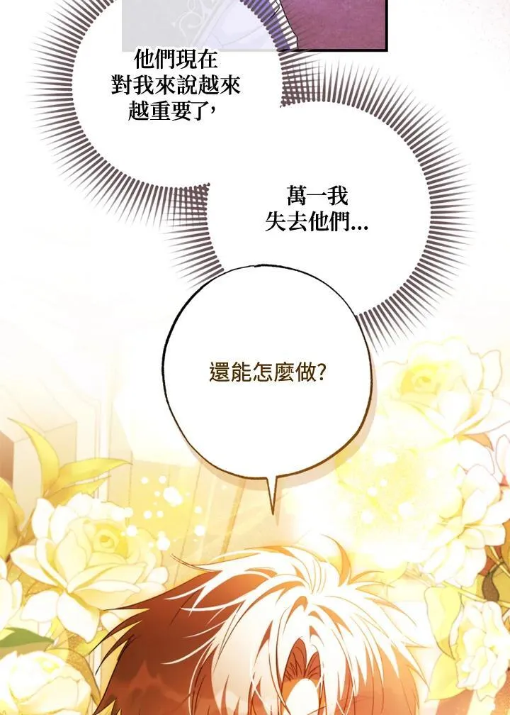 第53话 第72页