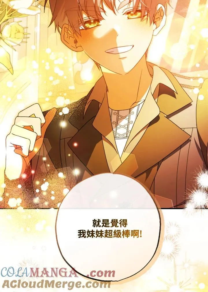 第53话 第73页