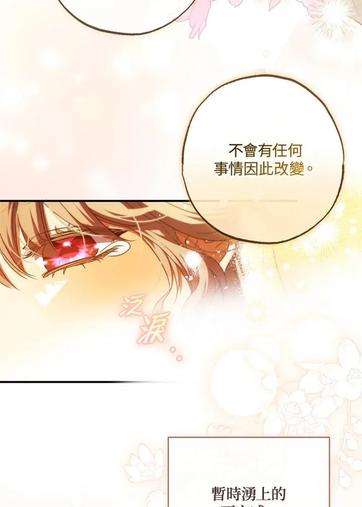 第53话 第75页