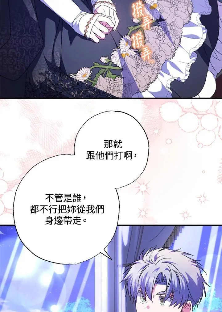 第53话 第80页