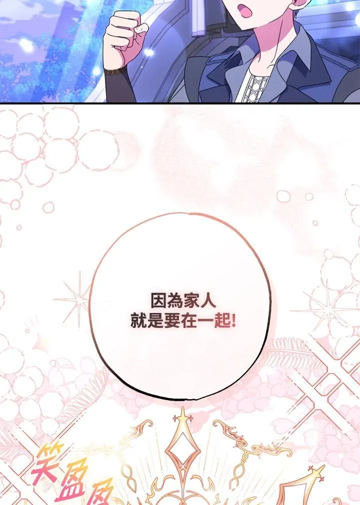 第53话 第81页