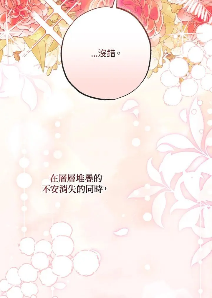 第53话 第83页