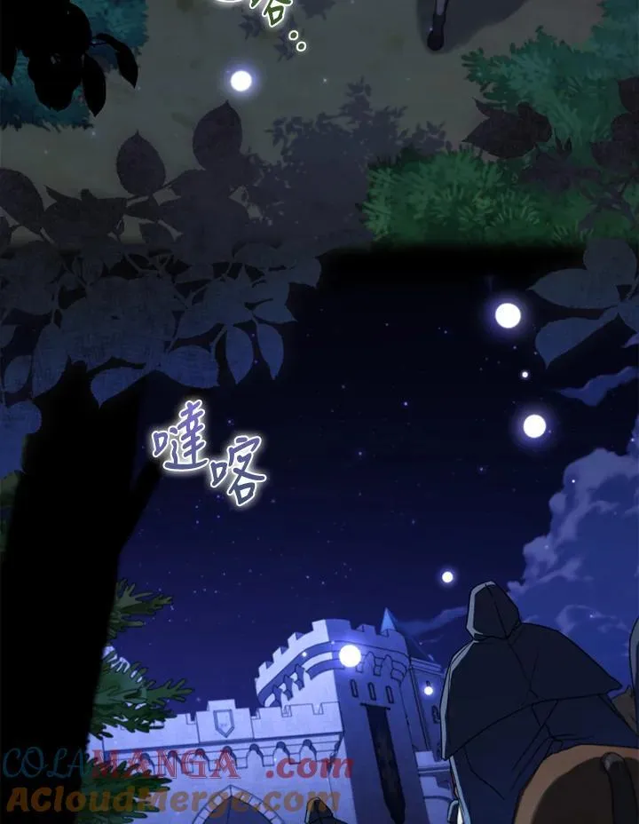 第54话 第4页