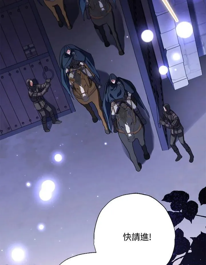 第54话 第8页