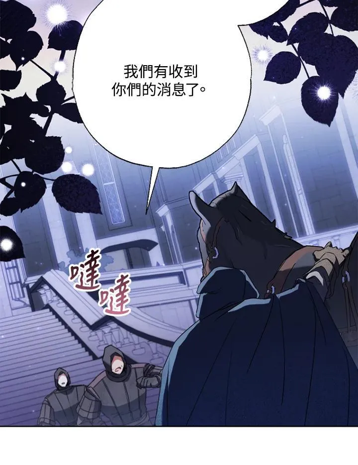 第54话 第9页