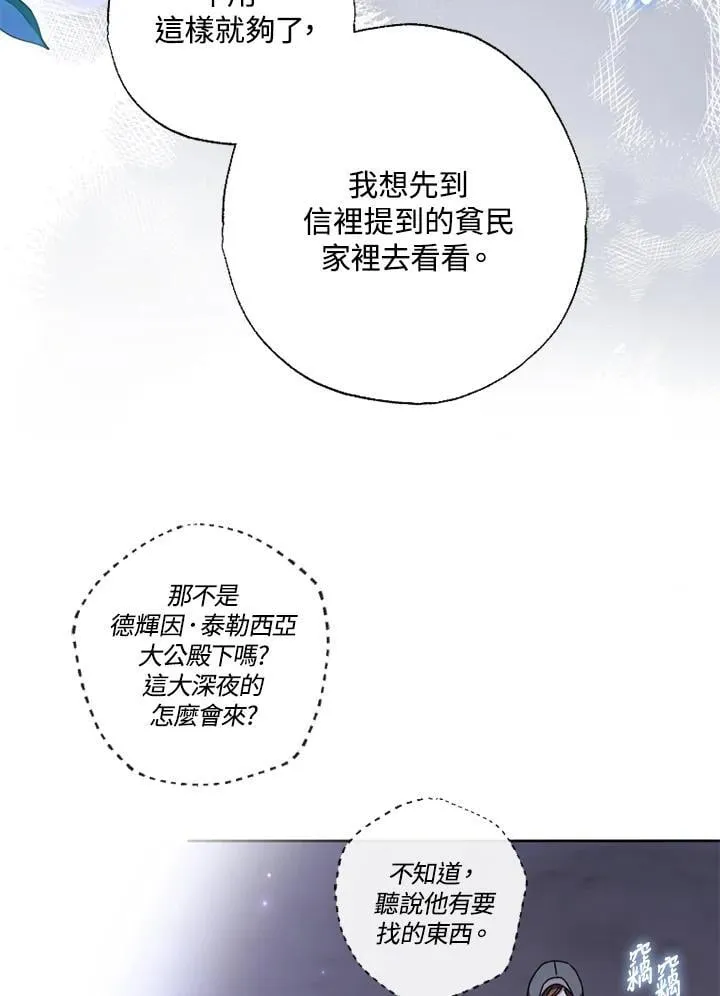 第54话 第12页