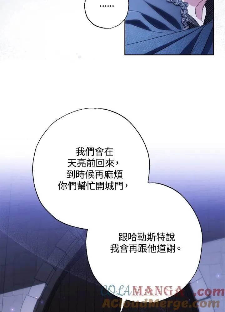 第54话 第16页
