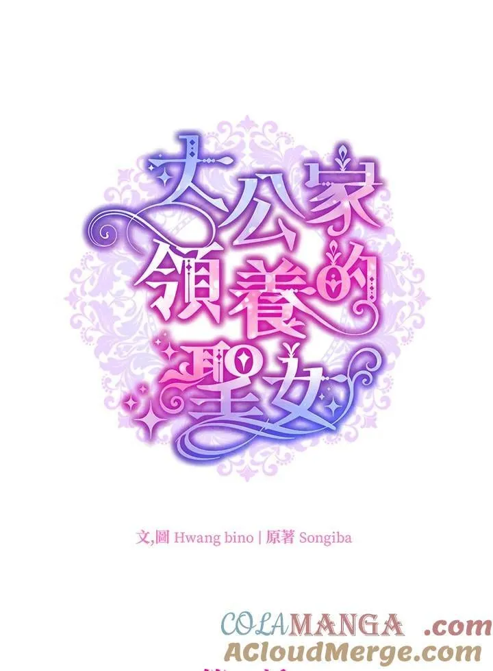 第54话 第19页