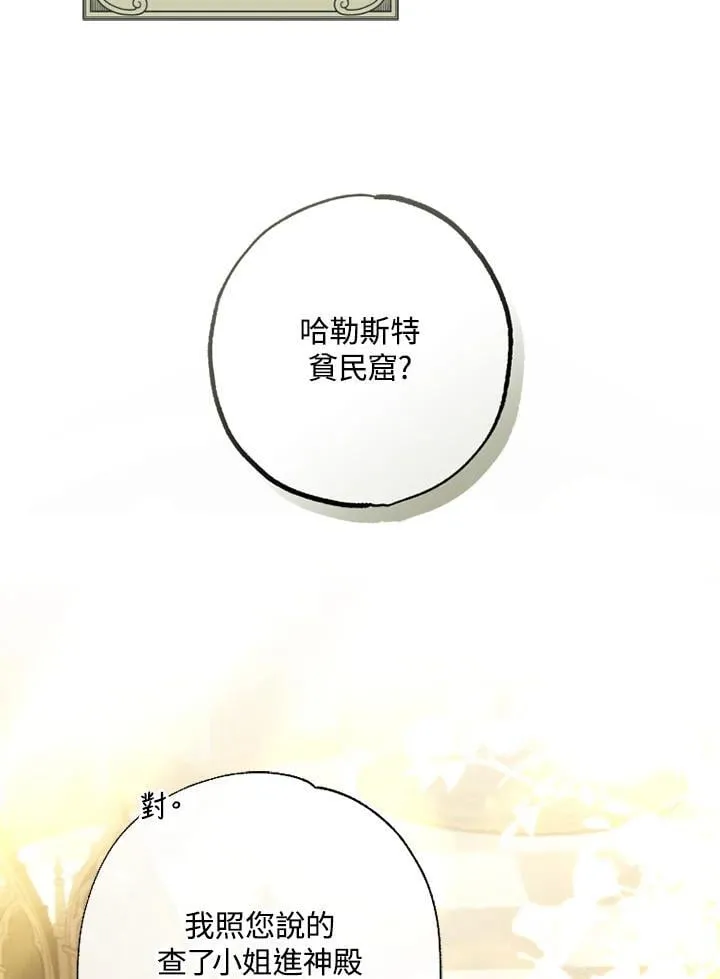 第54话 第21页