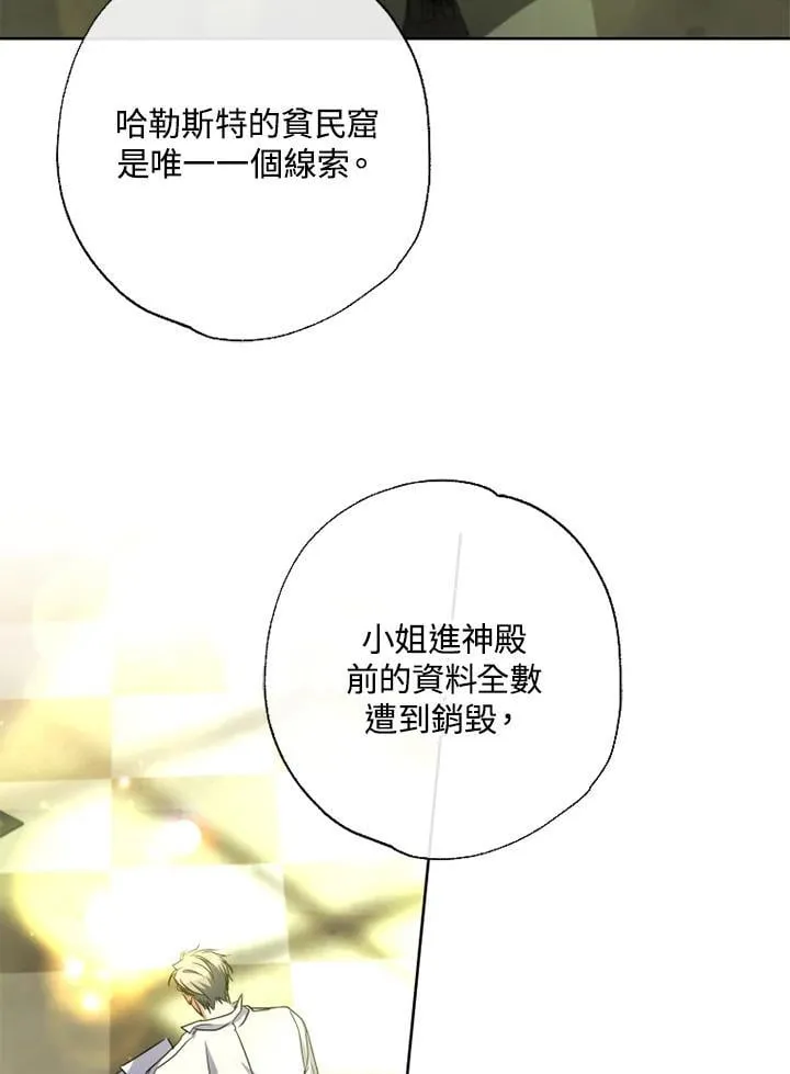 第54话 第23页