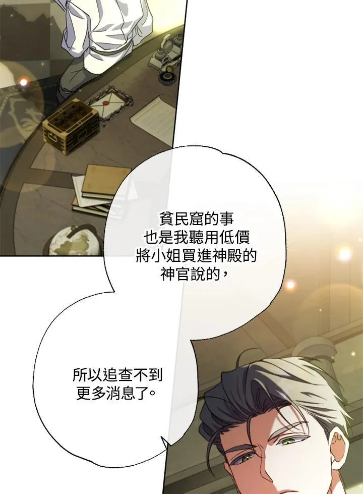 第54话 第24页