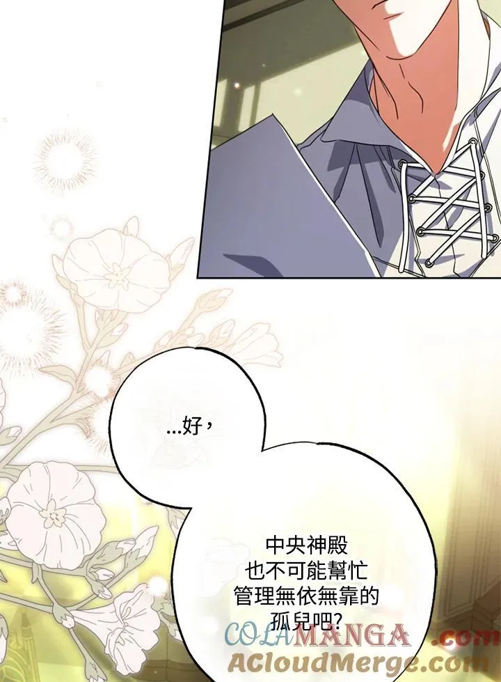 第54话 第25页