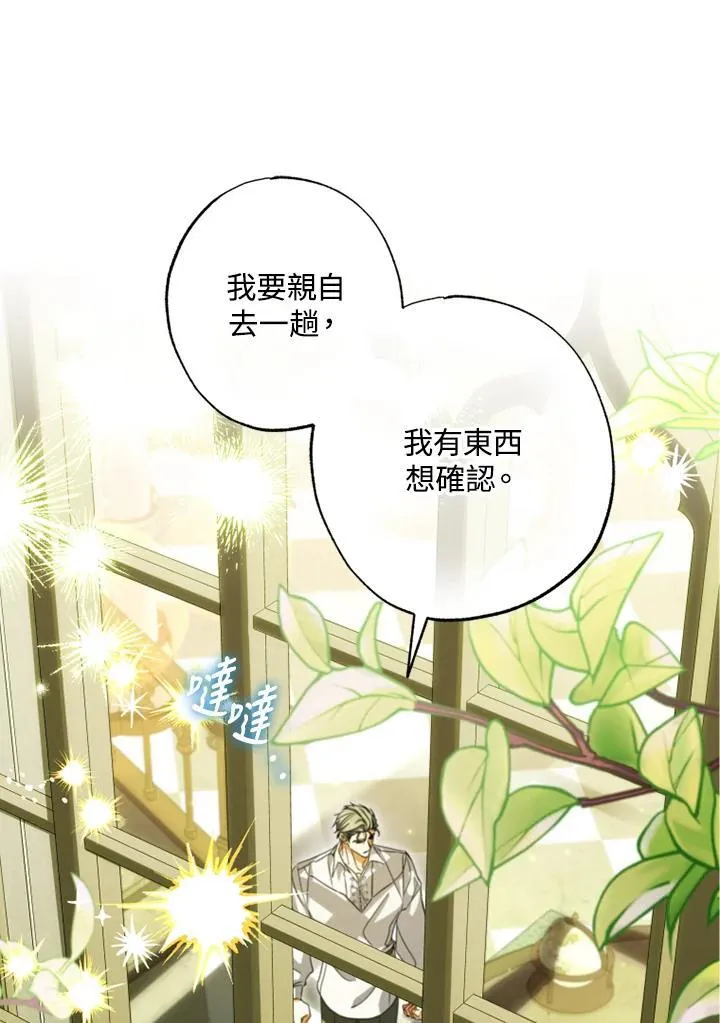 第54话 第29页