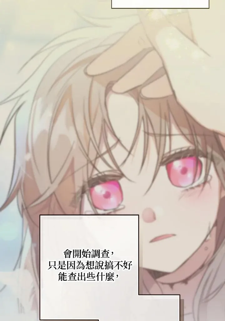 第54话 第32页