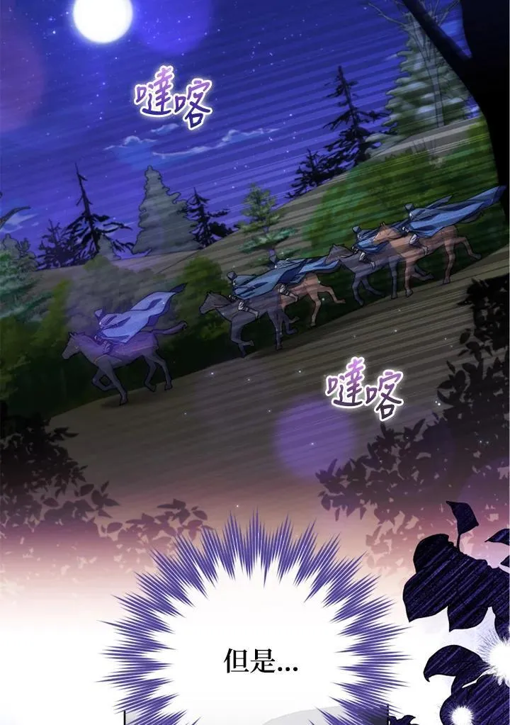 第54话 第36页